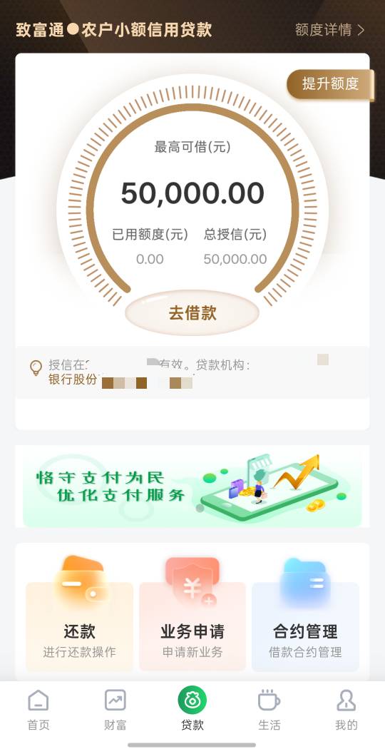 老哥们，在信用社找经理申请了5个，经理让我回去等一下，稳了吗

35 / 作者:蒜鸟蒜鸟都不容易 / 