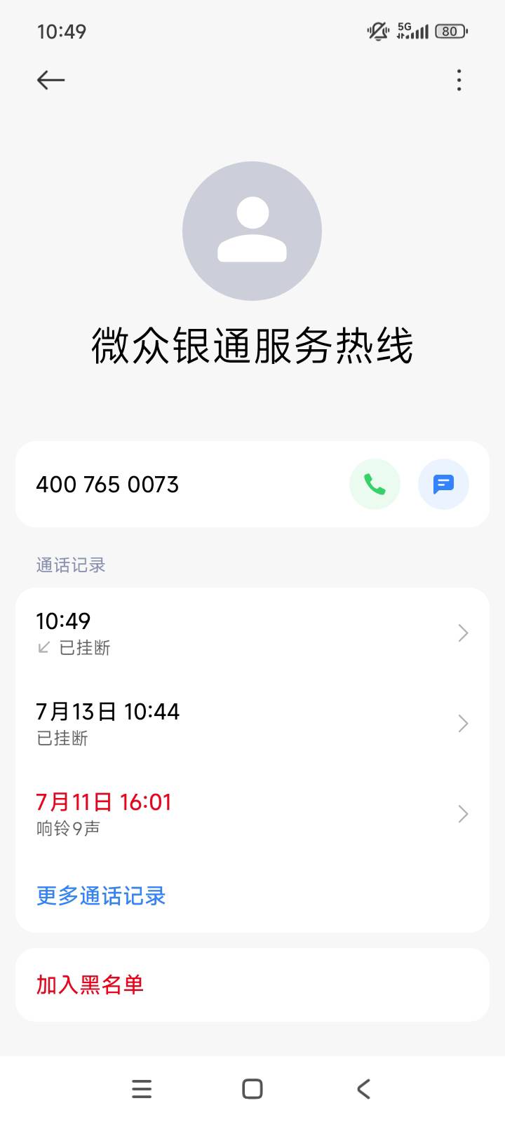 这啥电话 反正我是不接  问下有知道的吗


20 / 作者:中奖一个亿 / 