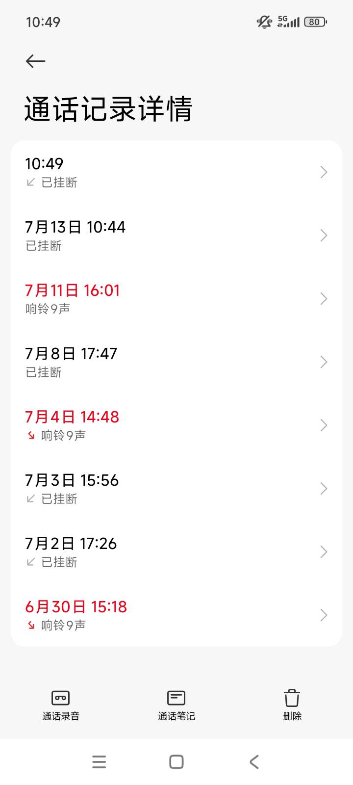 这啥电话 反正我是不接  问下有知道的吗


92 / 作者:中奖一个亿 / 
