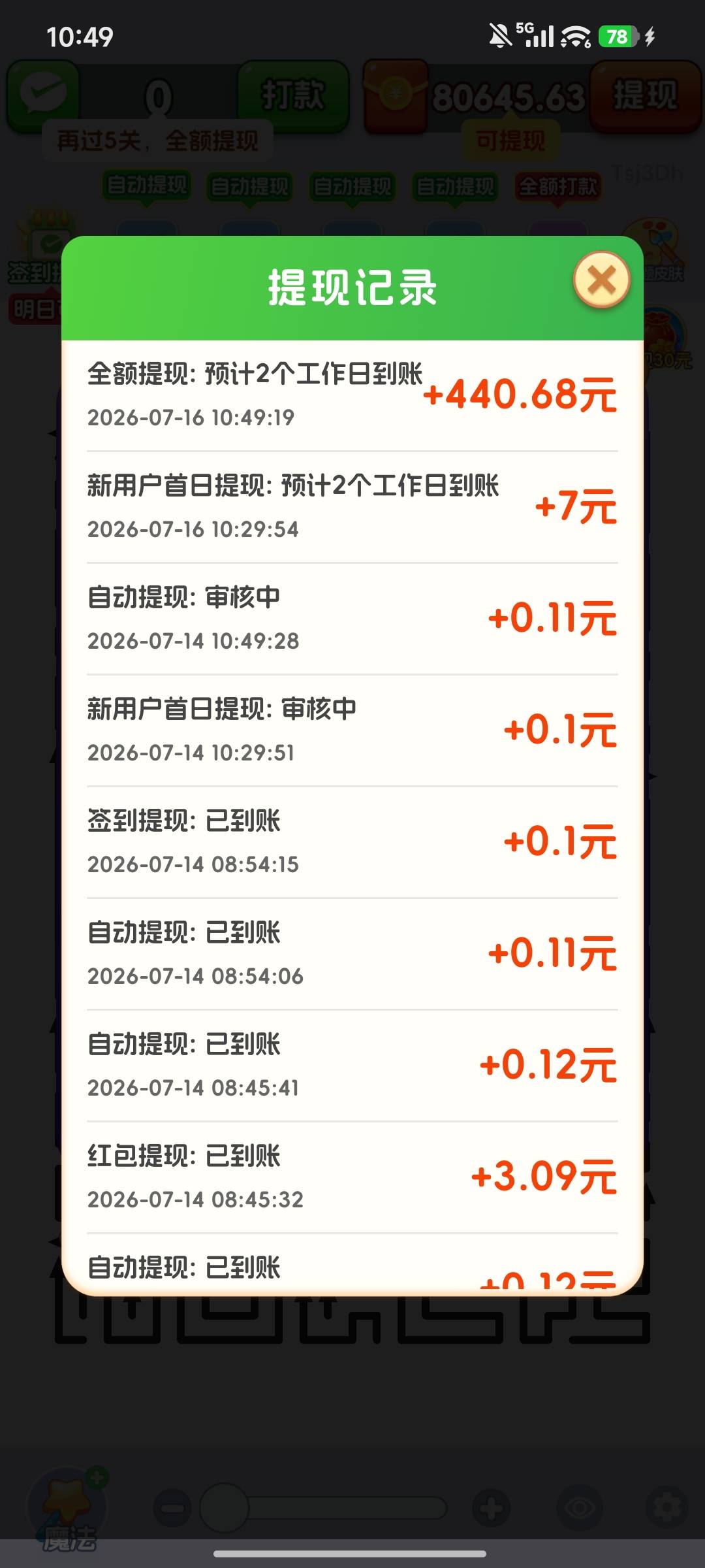 真的假的？一箭好运来

9 / 作者:木头人是我 / 