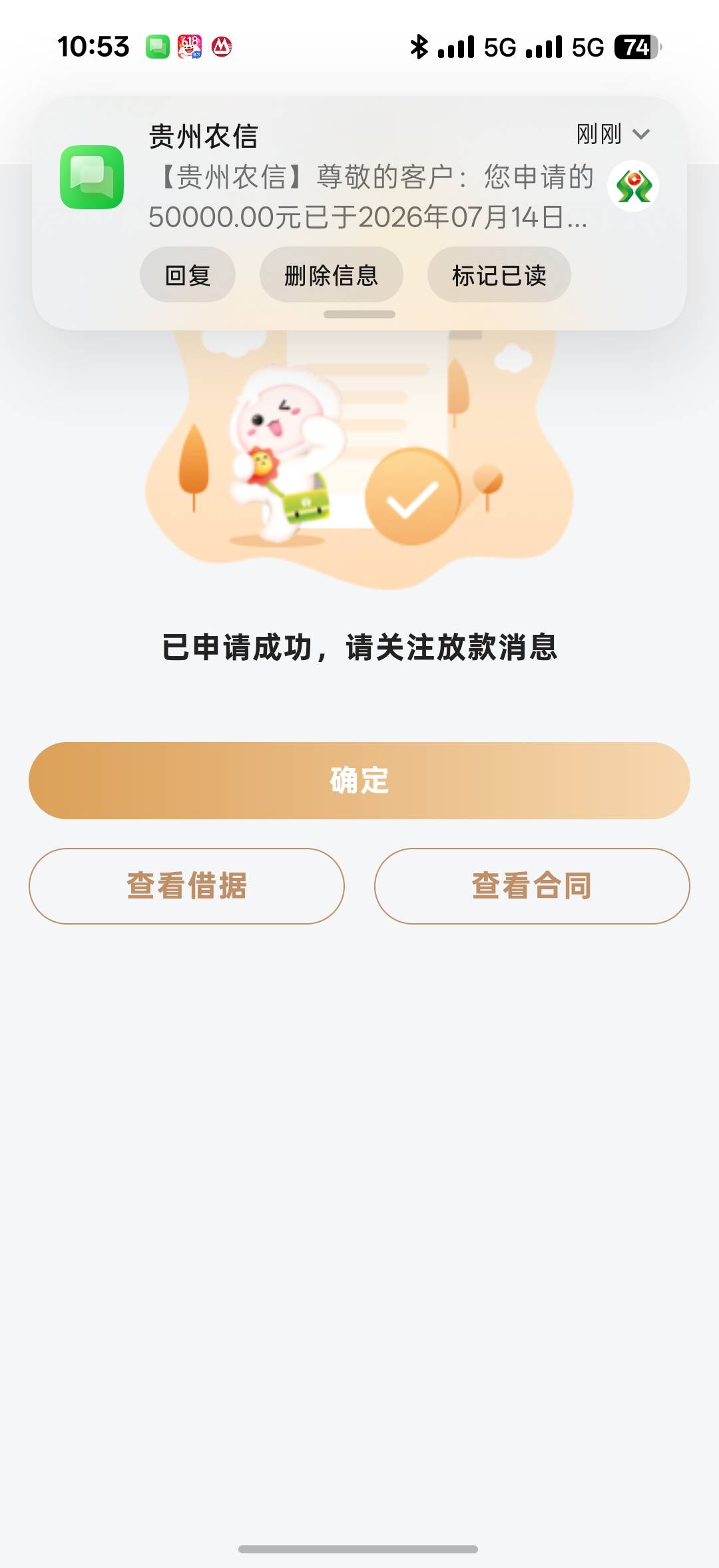 老哥们，在信用社找经理申请了5个，经理让我回去等一下，稳了吗

21 / 作者:蒜鸟蒜鸟都不容易 / 