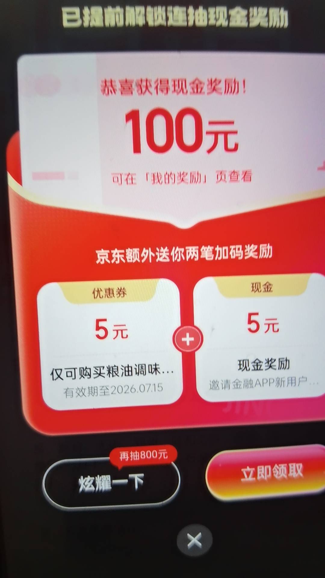 海口中额下实时金app，买金豆速买速卖，开票2-3天到，及时卖出，稍微不太稳定反正要快20 / 作者:空想家001 / 
