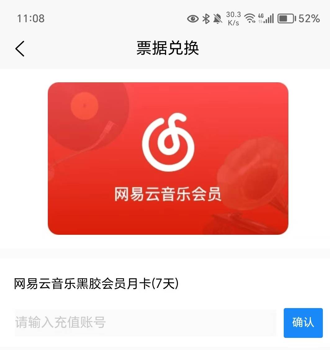 中邮网易是一周还是一个月的？
93 / 作者:王子无情 / 