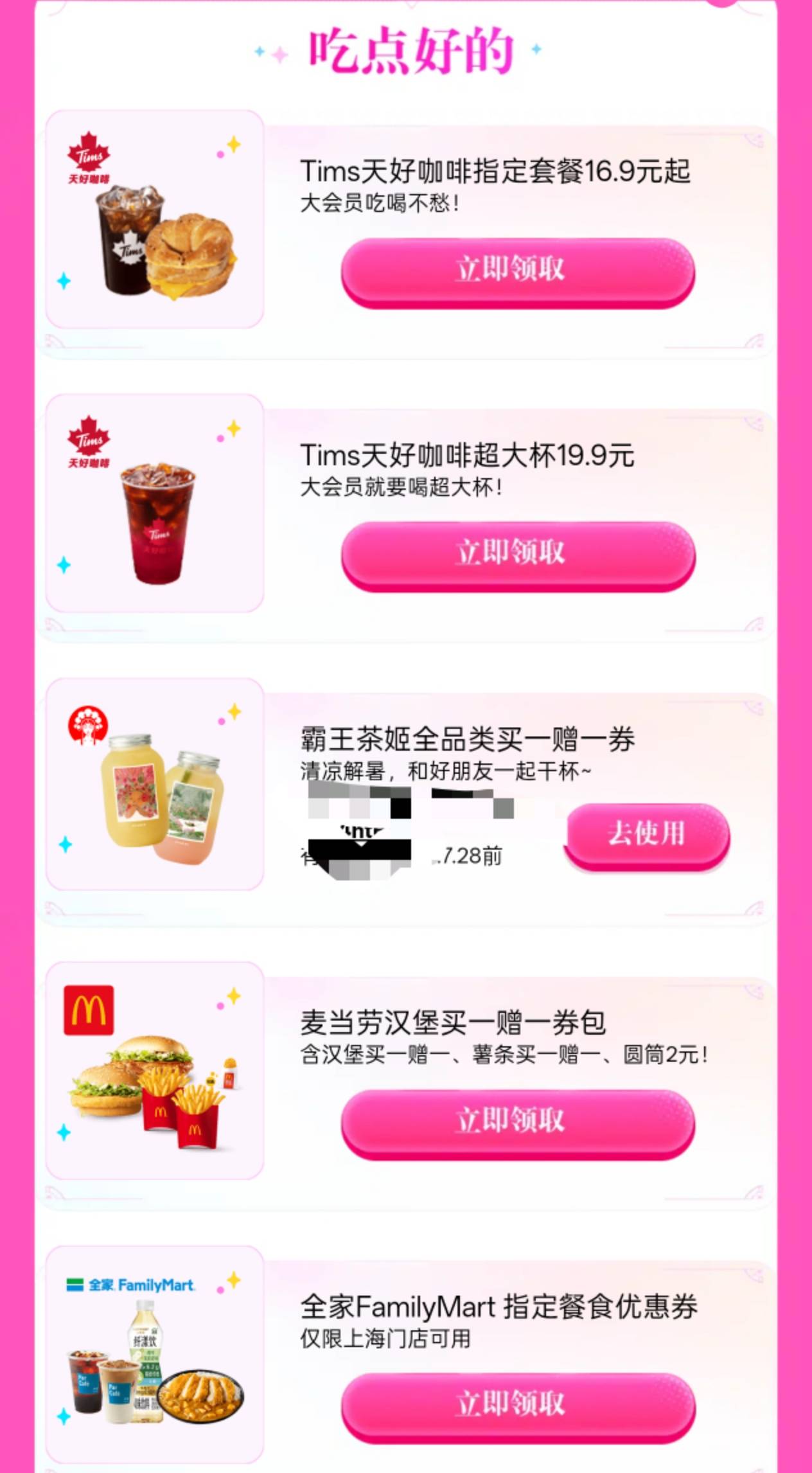 有B站大会员的，去会员中心领一下，有5.5秒收的

42 / 作者:十月° / 