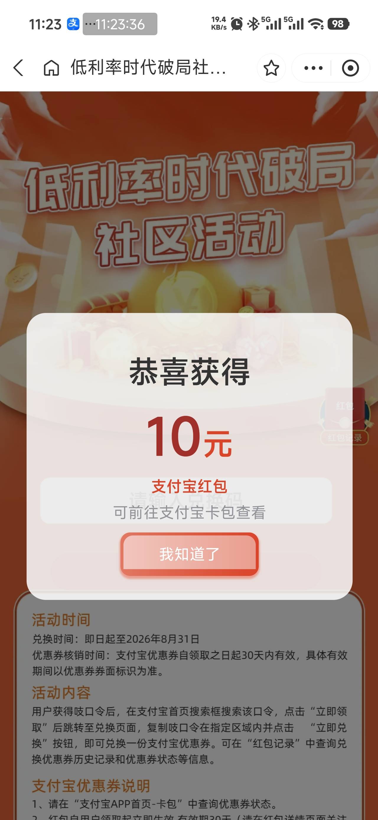交行抽奖

72 / 作者:芥末芥末芥末 / 