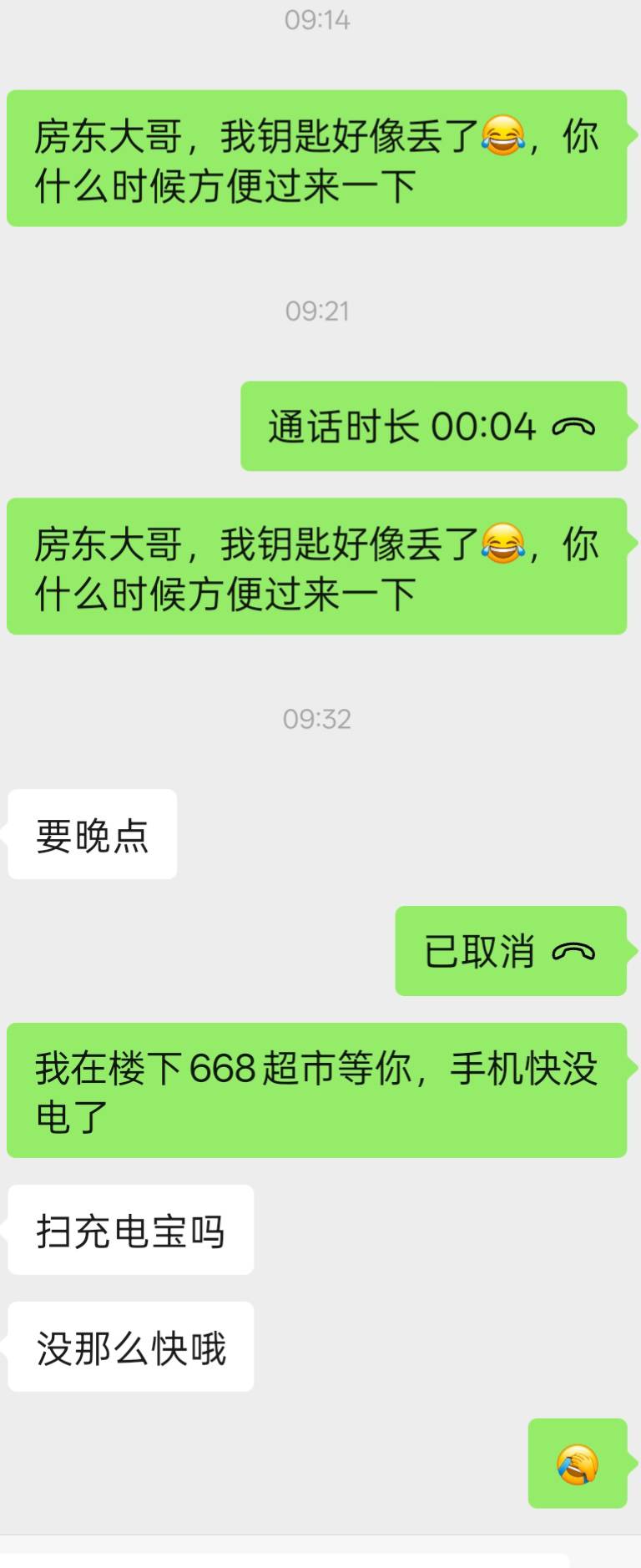 这狗房东逗我玩，怎么办老哥们


54 / 作者:大哥让我先跑 / 