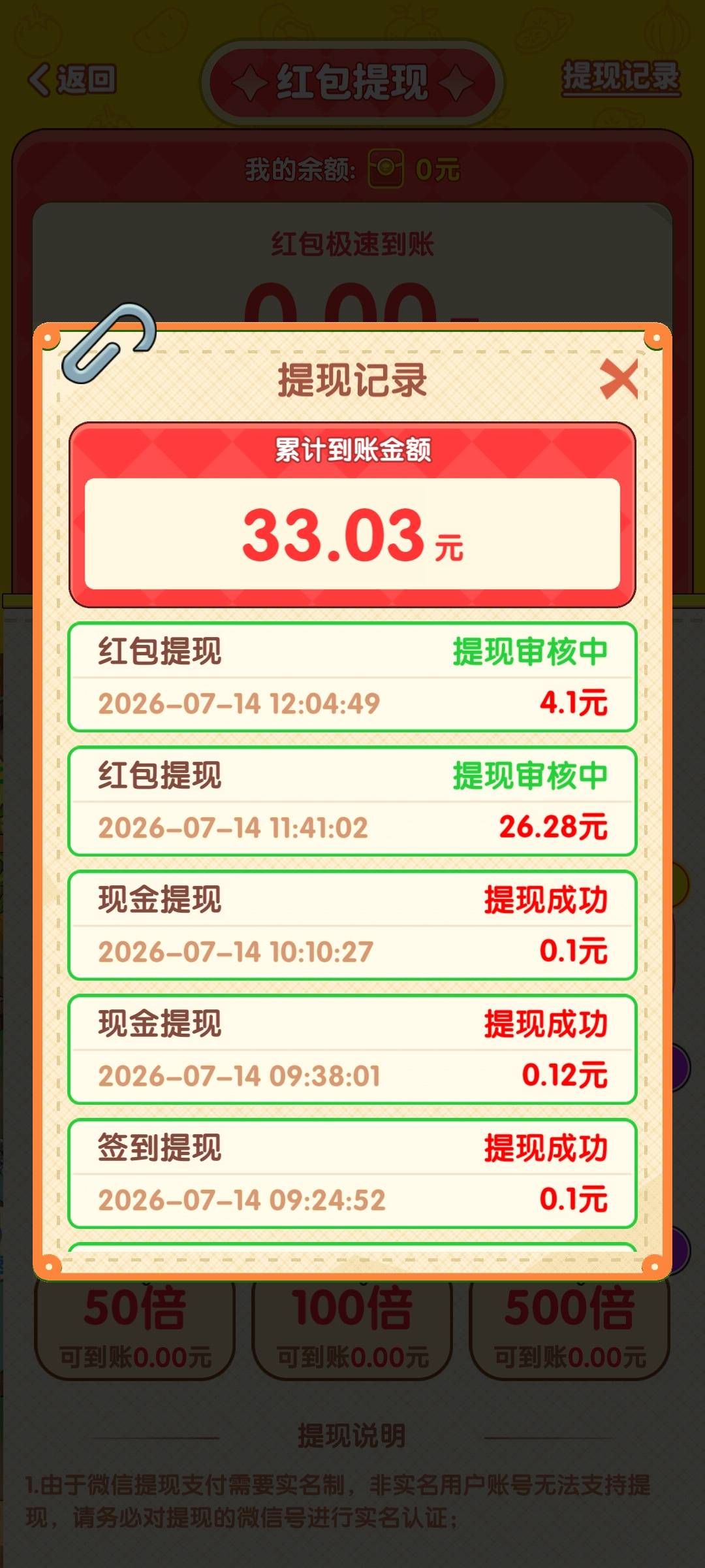 回村开饭店，玩不起吗，这都不给

58 / 作者:木头人是我 / 