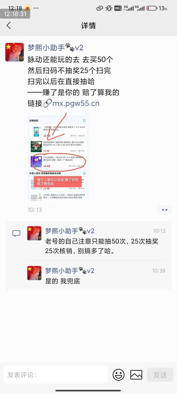 这些群主是真cs 狠狠收割宝妈


94 / 作者:瘫痪两年半 / 