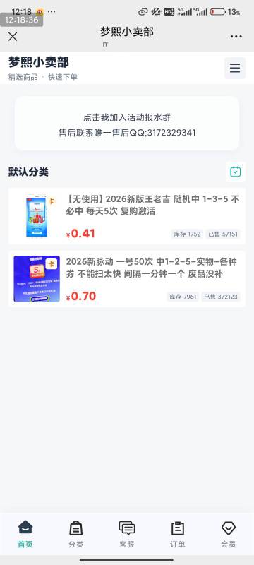 这些群主是真cs 狠狠收割宝妈


71 / 作者:瘫痪两年半 / 