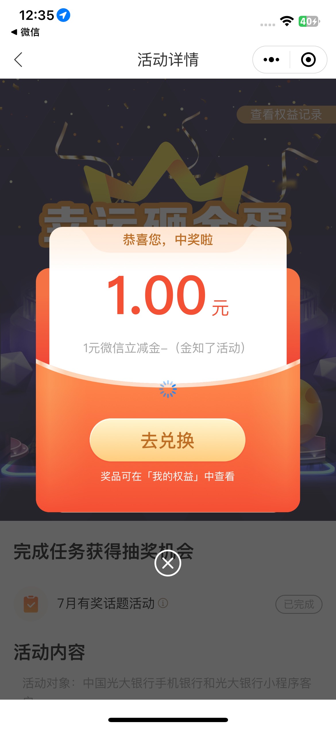 毛来了，首发https://eoap.cebbank.com/uiap/ebzh/static/#/activity/prize-discussio15 / 作者:小旋风ovo / 