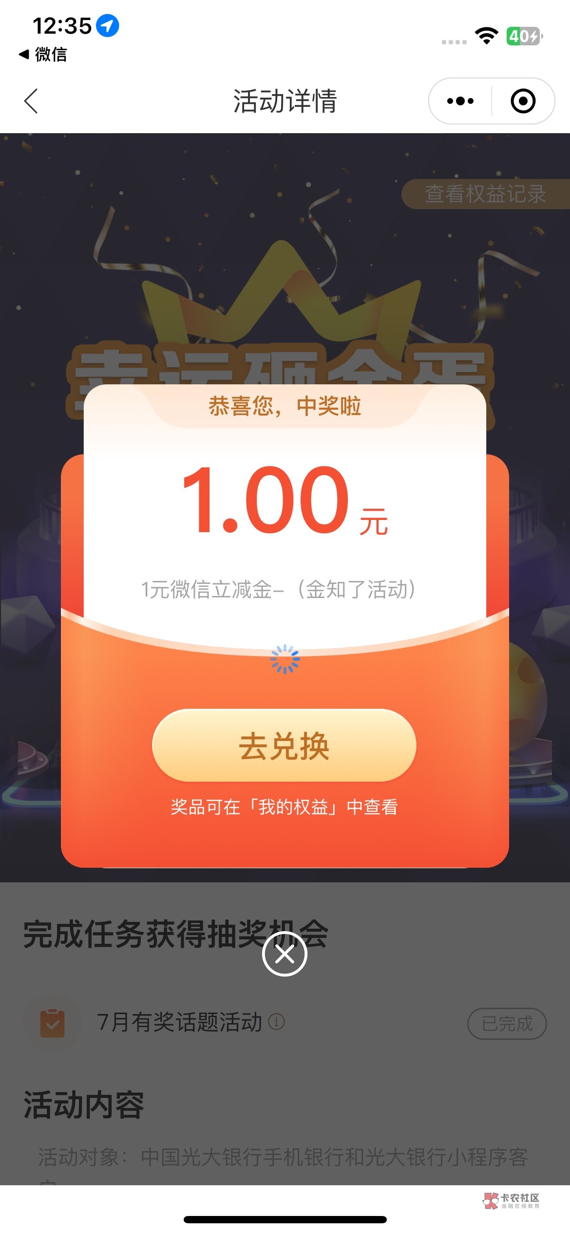 毛来了,首发https://eoap.cebbank.com/uiap/ebzh/static/#/activity/prize-discussio15 / 作者:小旋风ovo / 毛来了,首发https://eoap.cebbank.com/uiap/ebzh/static/#/activity/prize-discussio15 / 作者:小旋风ovo /