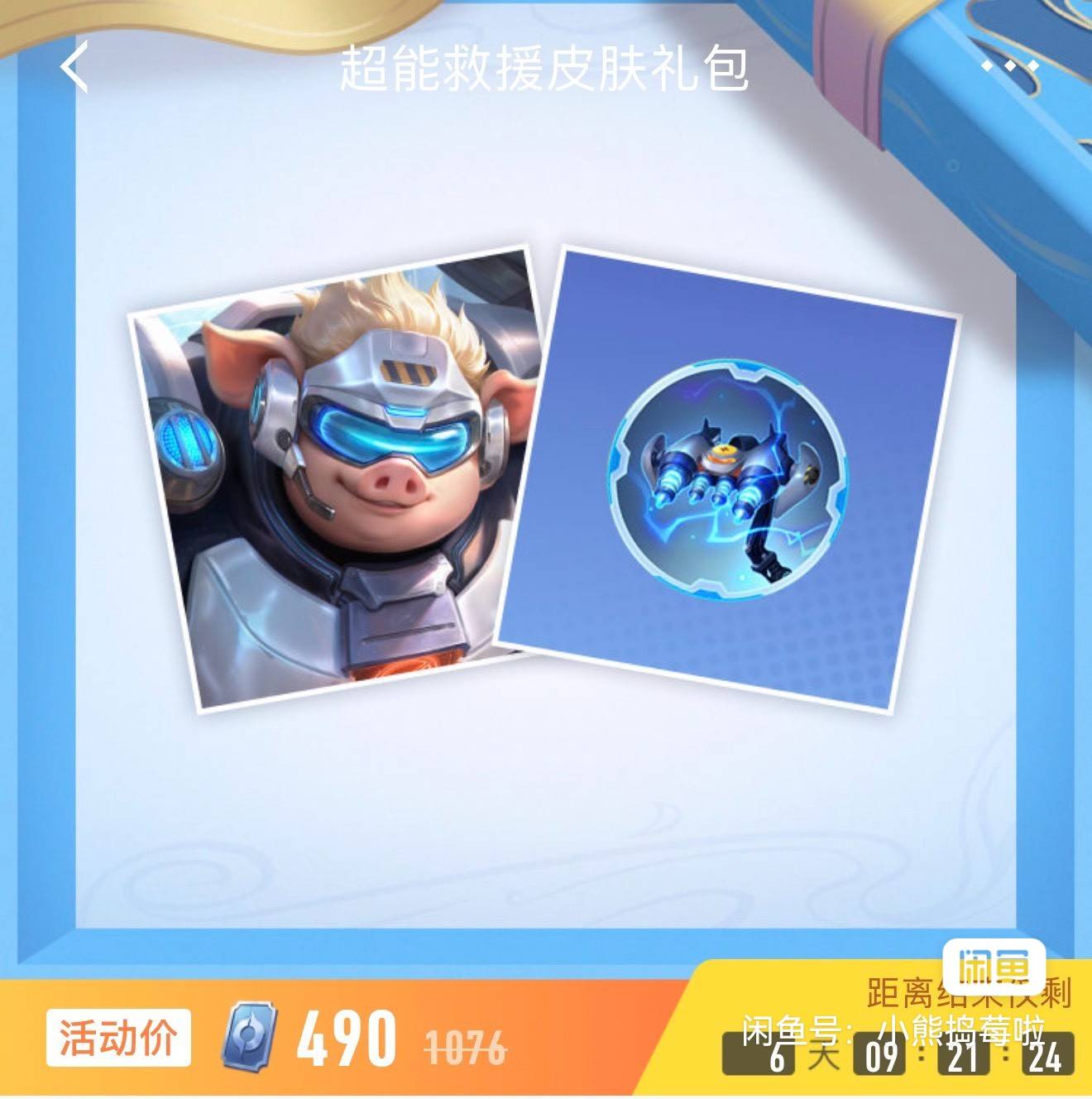 这几天的qb出了个王者皮肤搞了几十毛，又不用饿了

23 / 作者:懂哥 / 