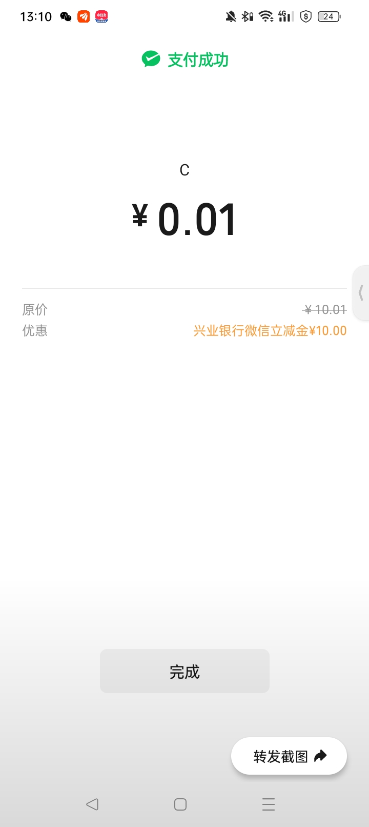 前面老哥发的兴业上海新客10 领到了。应该是要有卡才行。 立减金通用的

22 / 作者:可口可乐141 / 