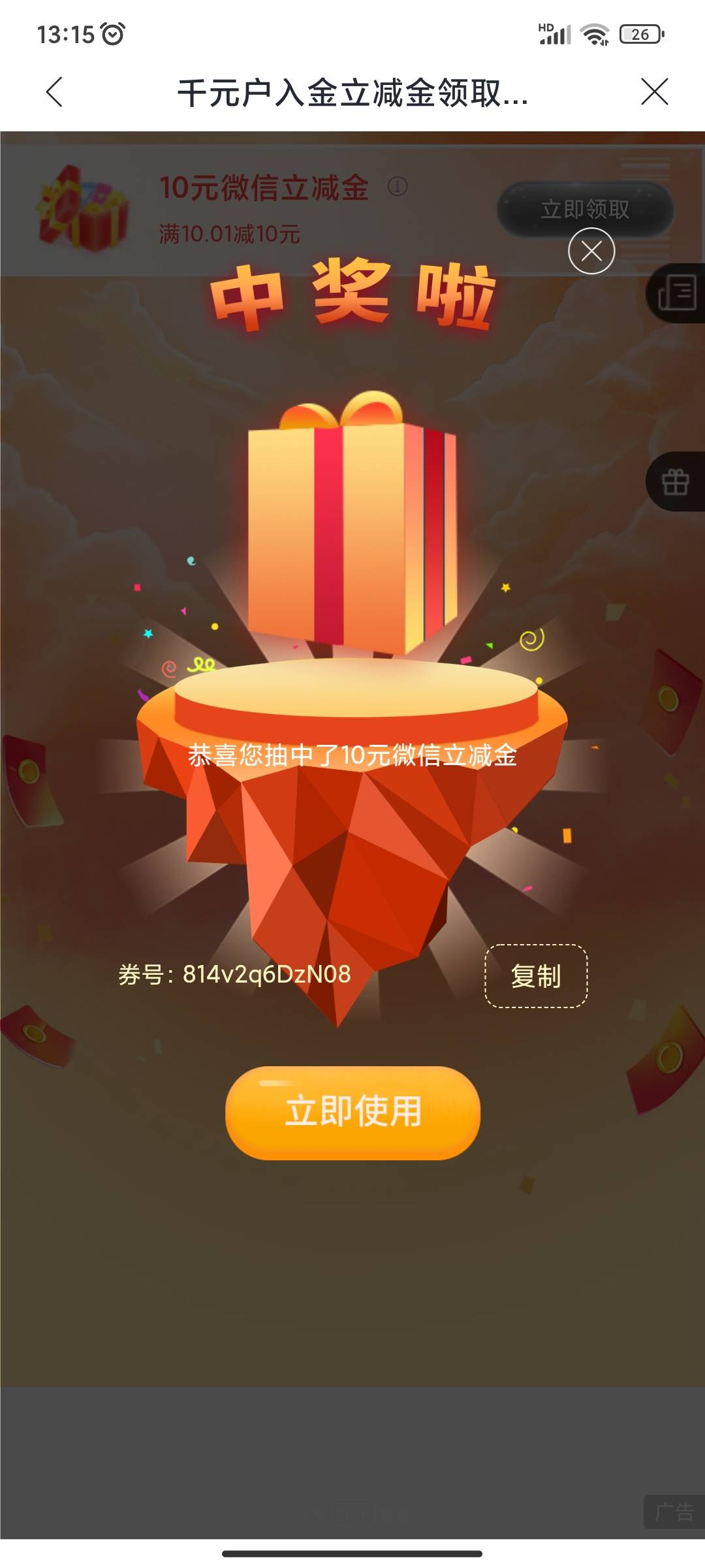 感谢老哥，去年底放了1000奖励是5毛，后来活动提前结束了，没想到现在直接领10毛

49 / 作者:小目标。 / 