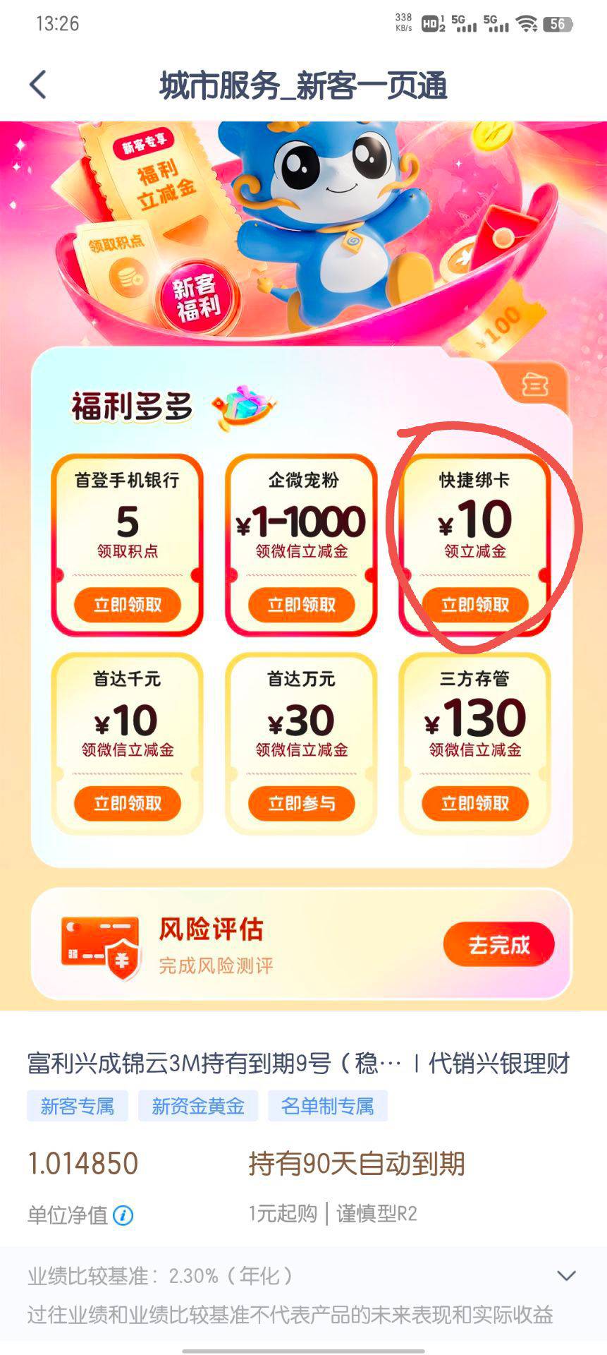 兴业这里还能领10

69 / 作者:大东159 / 