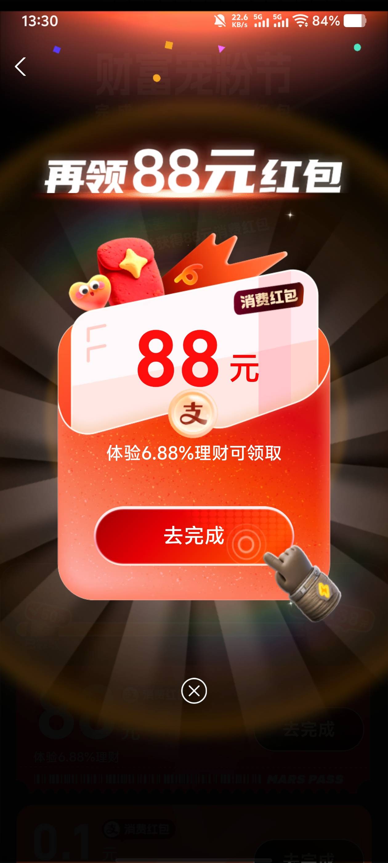 支付宝88红包我这个有没有利润？可不可以提前赎回


10 / 作者:卡农不缺人才 / 