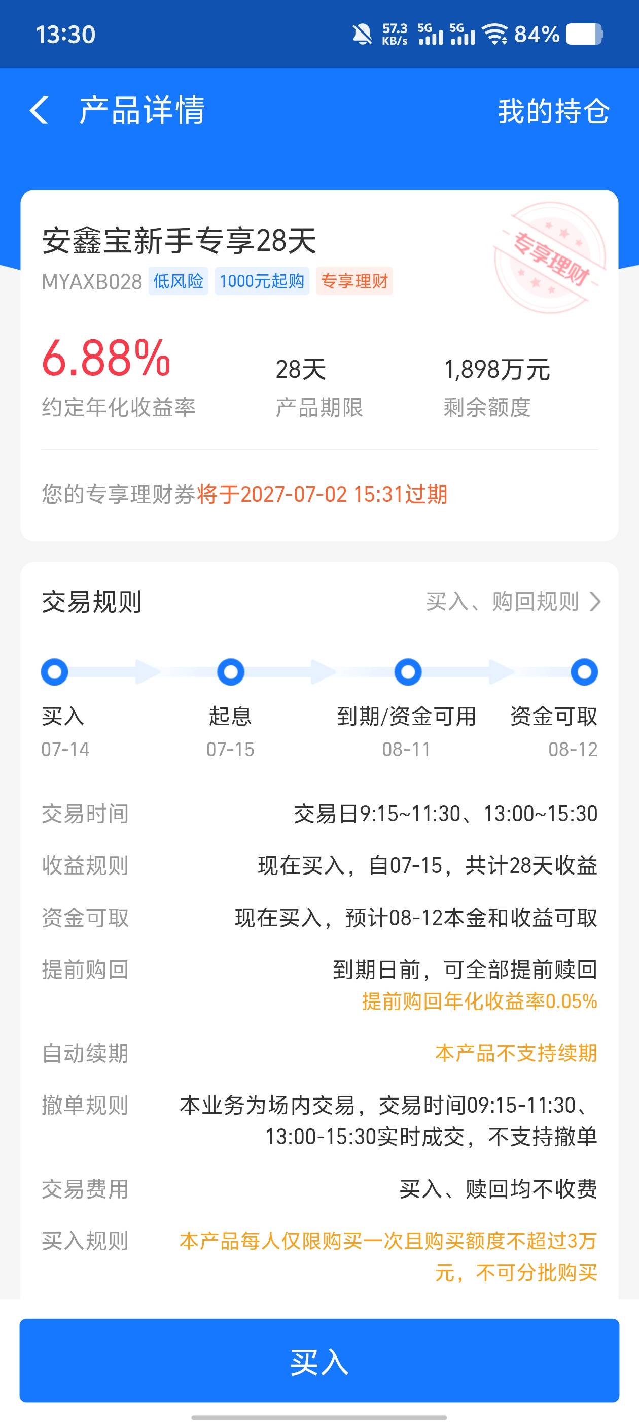 支付宝88红包我这个有没有利润？可不可以提前赎回


74 / 作者:卡农不缺人才 / 