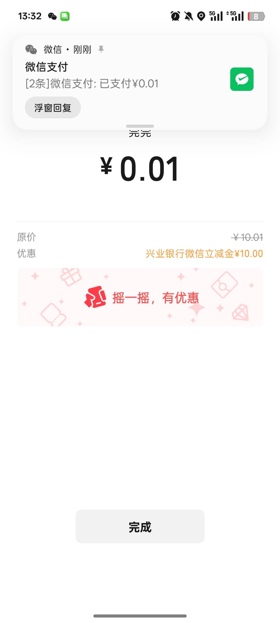 我这兴业YHK从没超过两位数的人居然也能领，破蛋啦

41 / 作者:尛•牛•氓 / 
