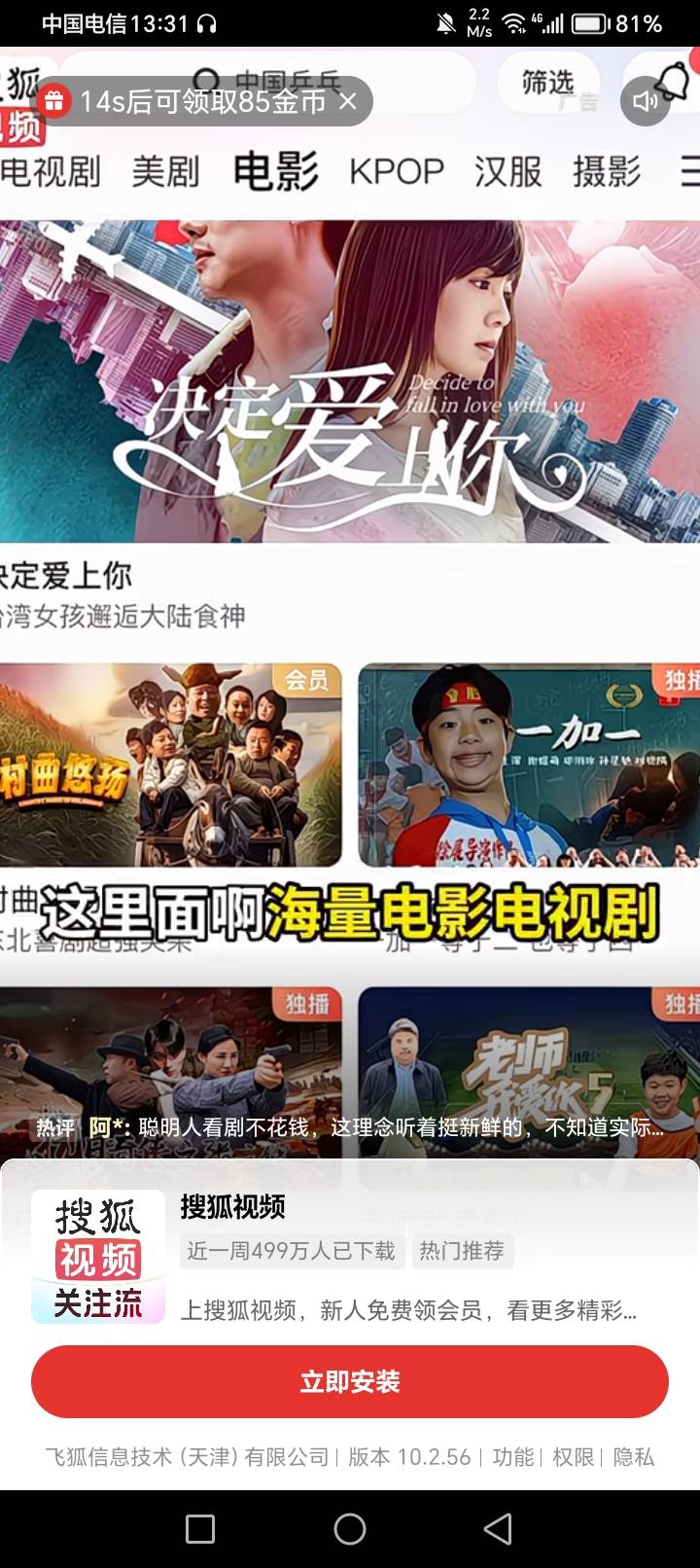 某手有10毛，还差5毛后金币就这样了，资深老哥们，这该怎么拯救

61 / 作者:不迷茫 / 