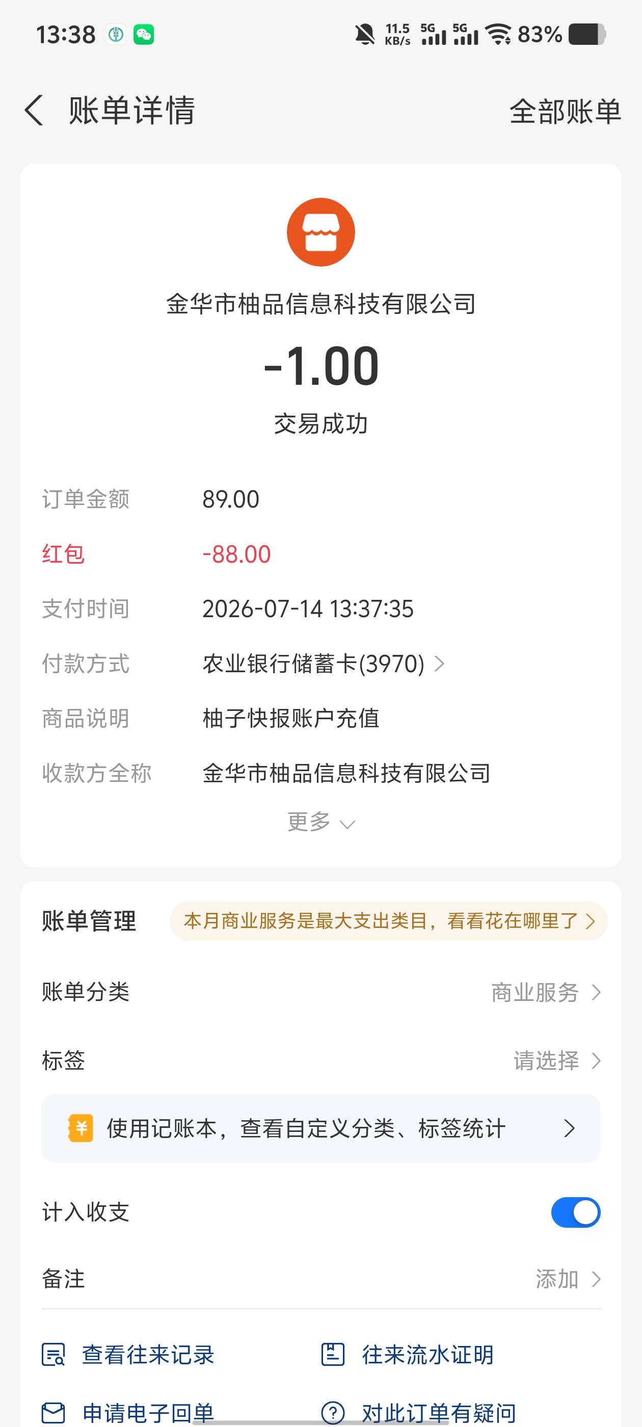 支付宝买了1000把红包拿了


79 / 作者:卡农不缺人才 / 
