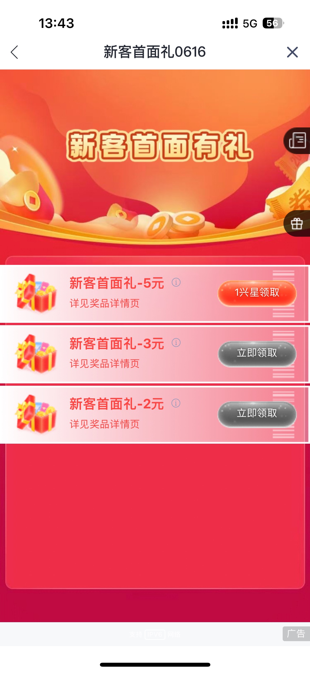 为什么我一个不能领

98 / 作者:聪明小李 / 