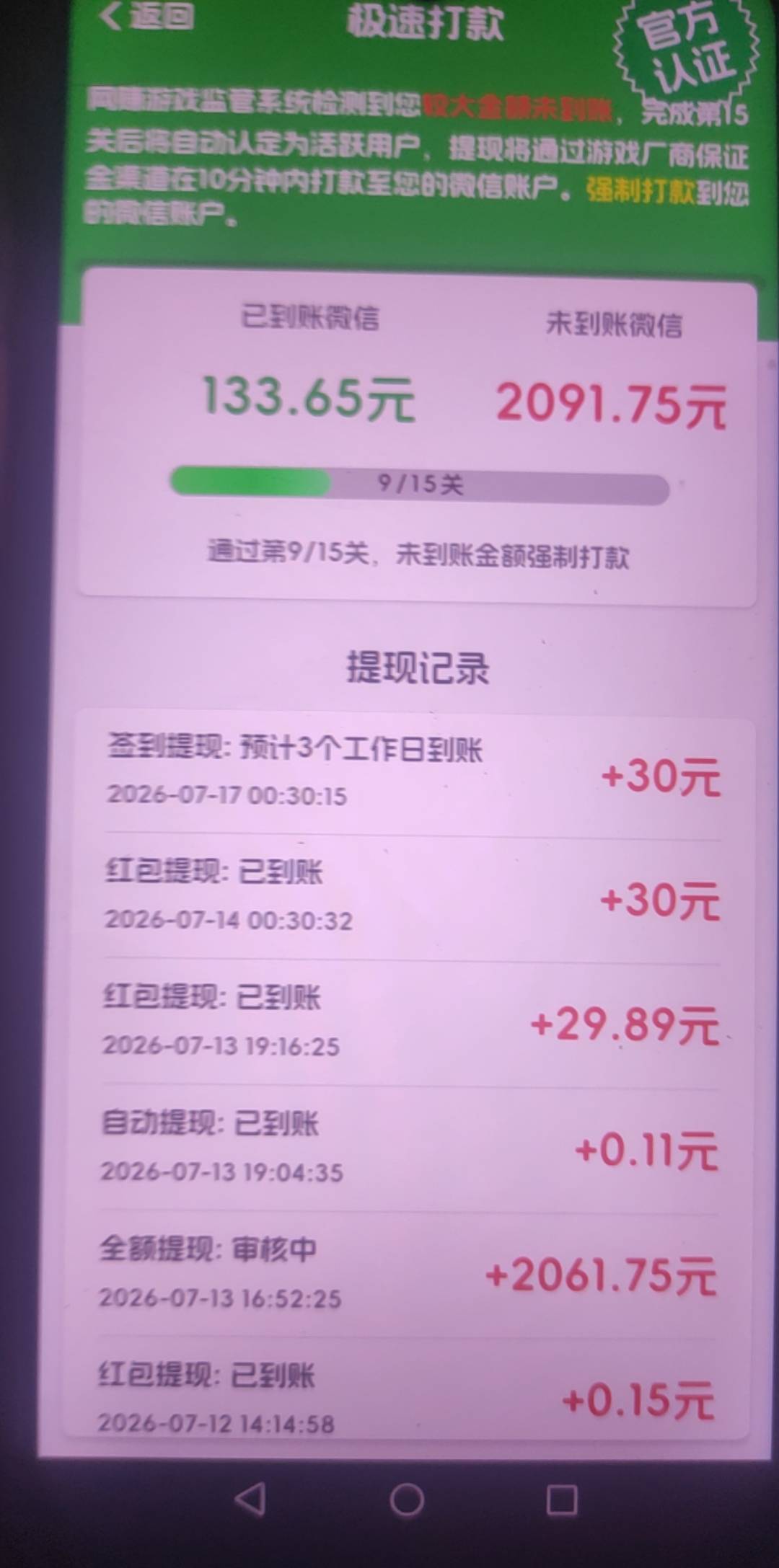 昨天提30,今天提30，还有100+美滋滋这软件真硬


16 / 作者:大雪碧尼玛 / 