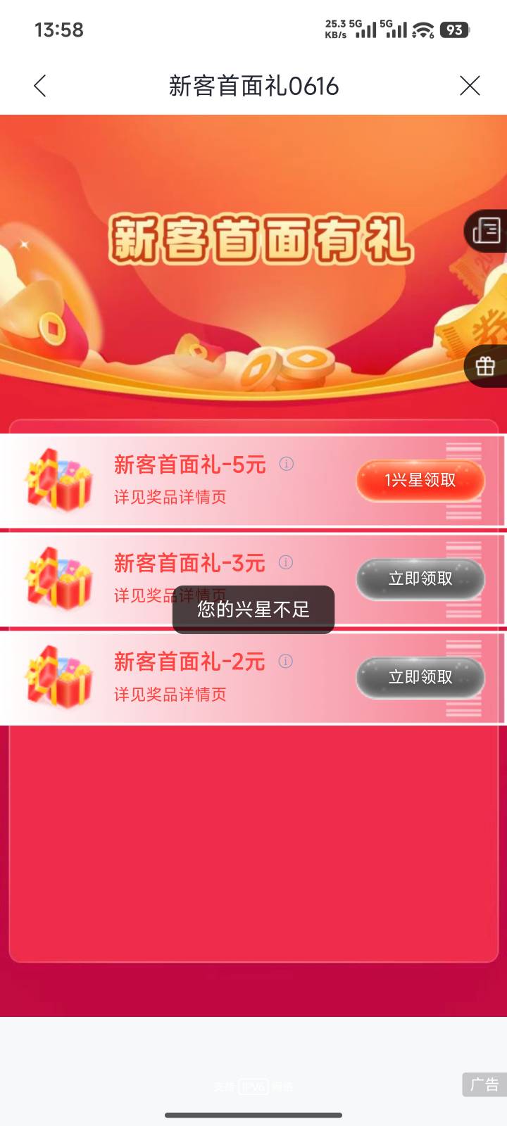 第一个你们怎么领的

12 / 作者:哈基米喔 / 