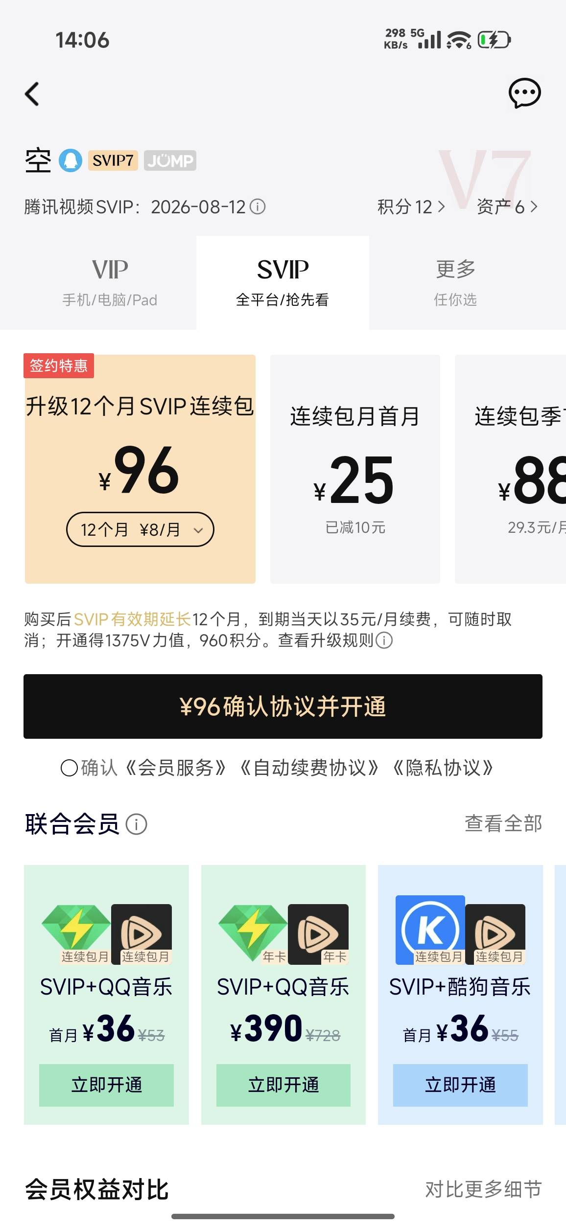 开不开老哥们

1 / 作者:红颜s / 