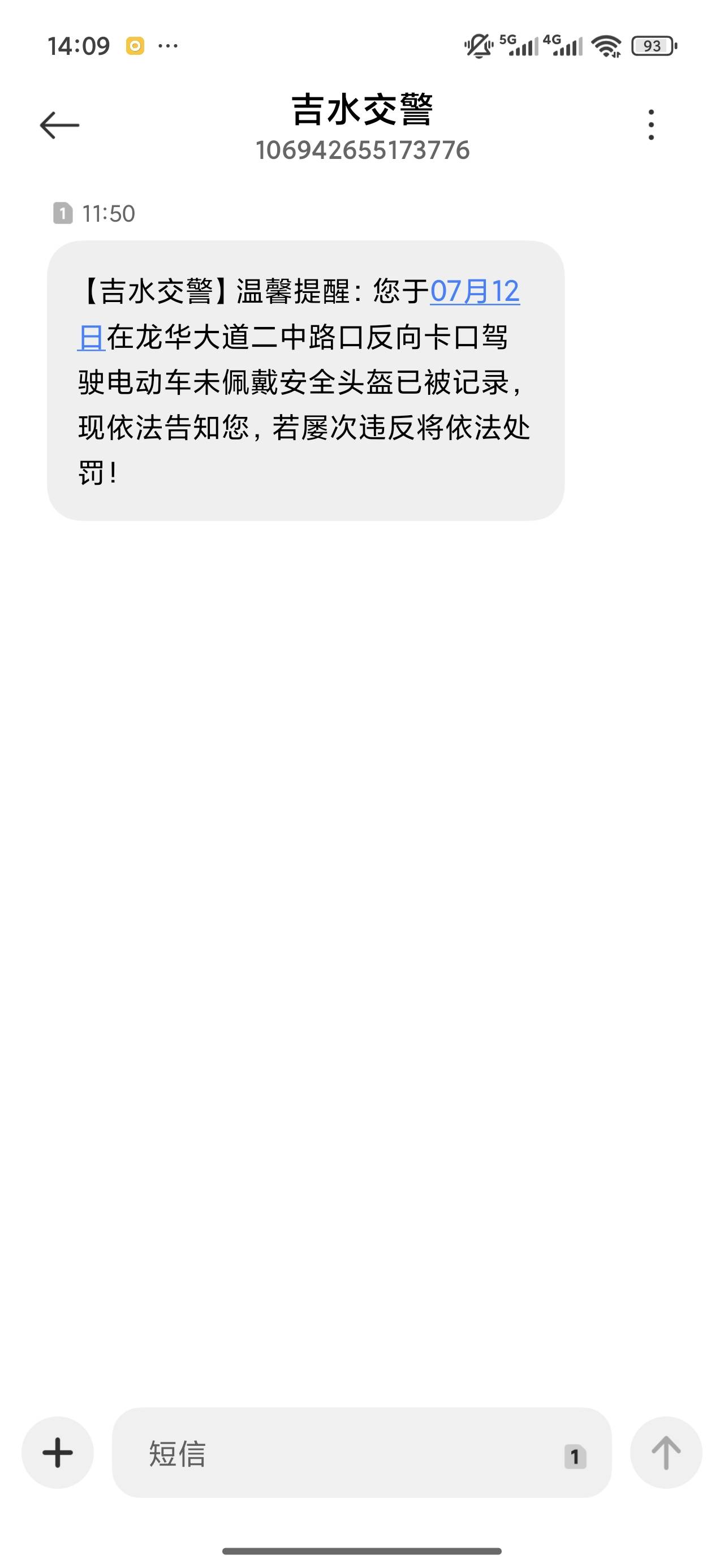我压根不在吉水，我在广东我也没骑电动车怎么就说我违规？谁知道什么情况

95 / 作者:梦回大唐做王爷 / 