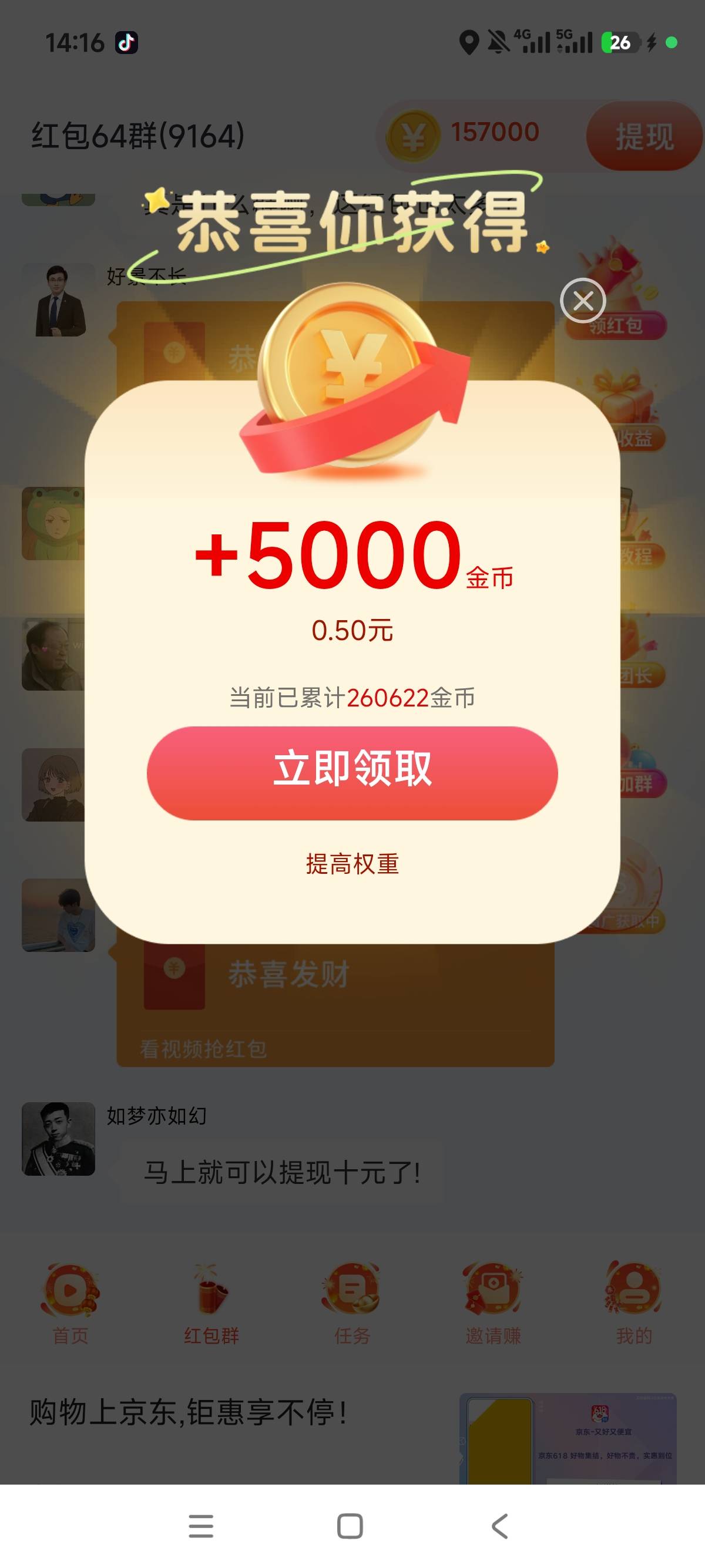 昨天秒单配合邦邦硬搞了80，刚刚配合彩虹魔盒又搞了几十，全程京东广安逸


55 / 作者:狗蛋大兵 / 