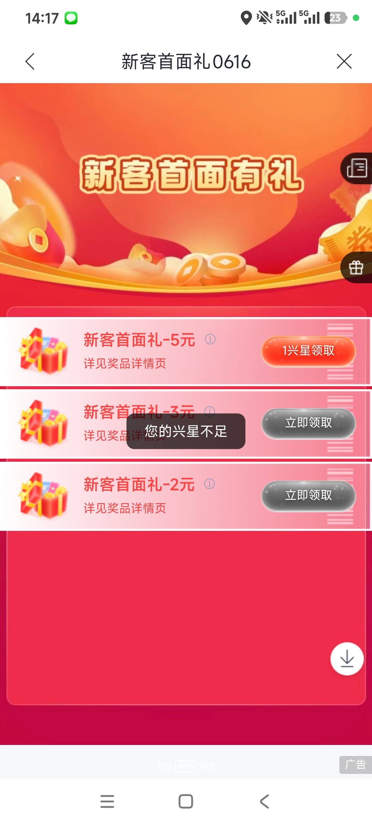 星星从哪搞？

80 / 作者:犀利魔力多 / 