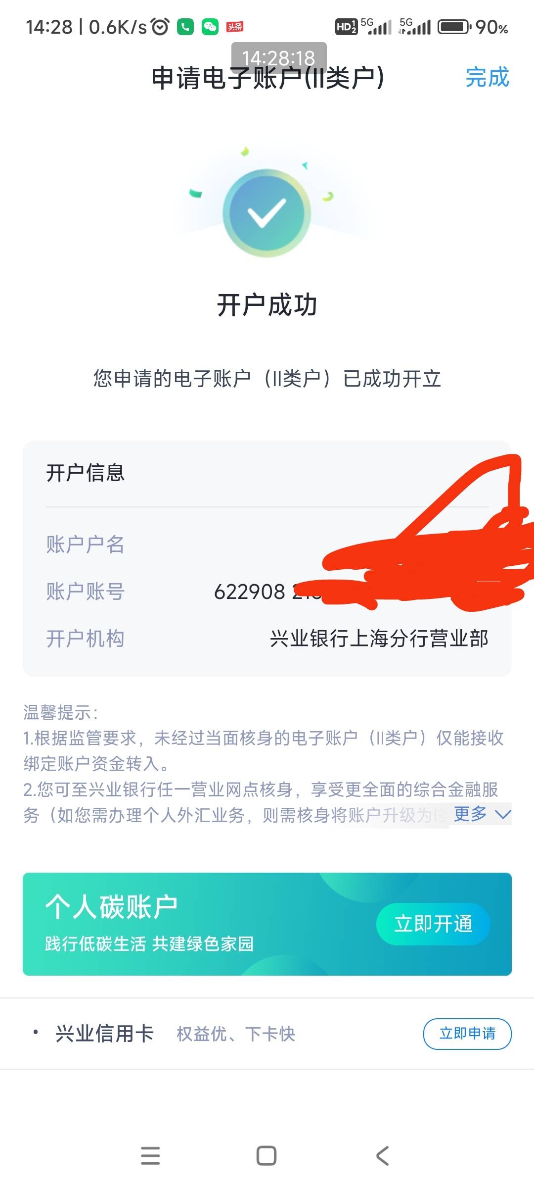 先开二类提示数量超限开不了 ，然后开三类提示账户风险不让开，接着把以前开的一个昆33 / 作者:哨子178 / 