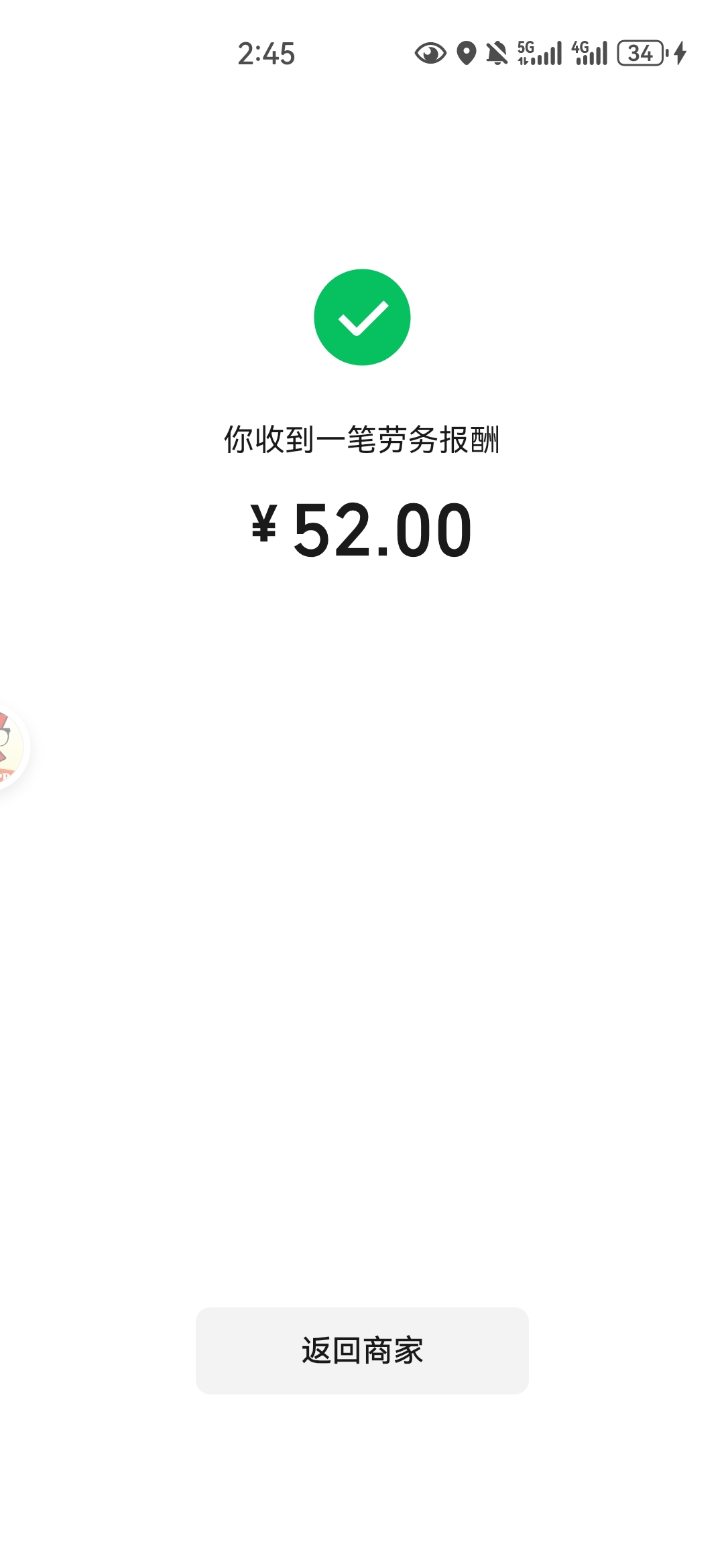 这广来劲啊，一口气提52都给到了

69 / 作者:没监控不管 / 