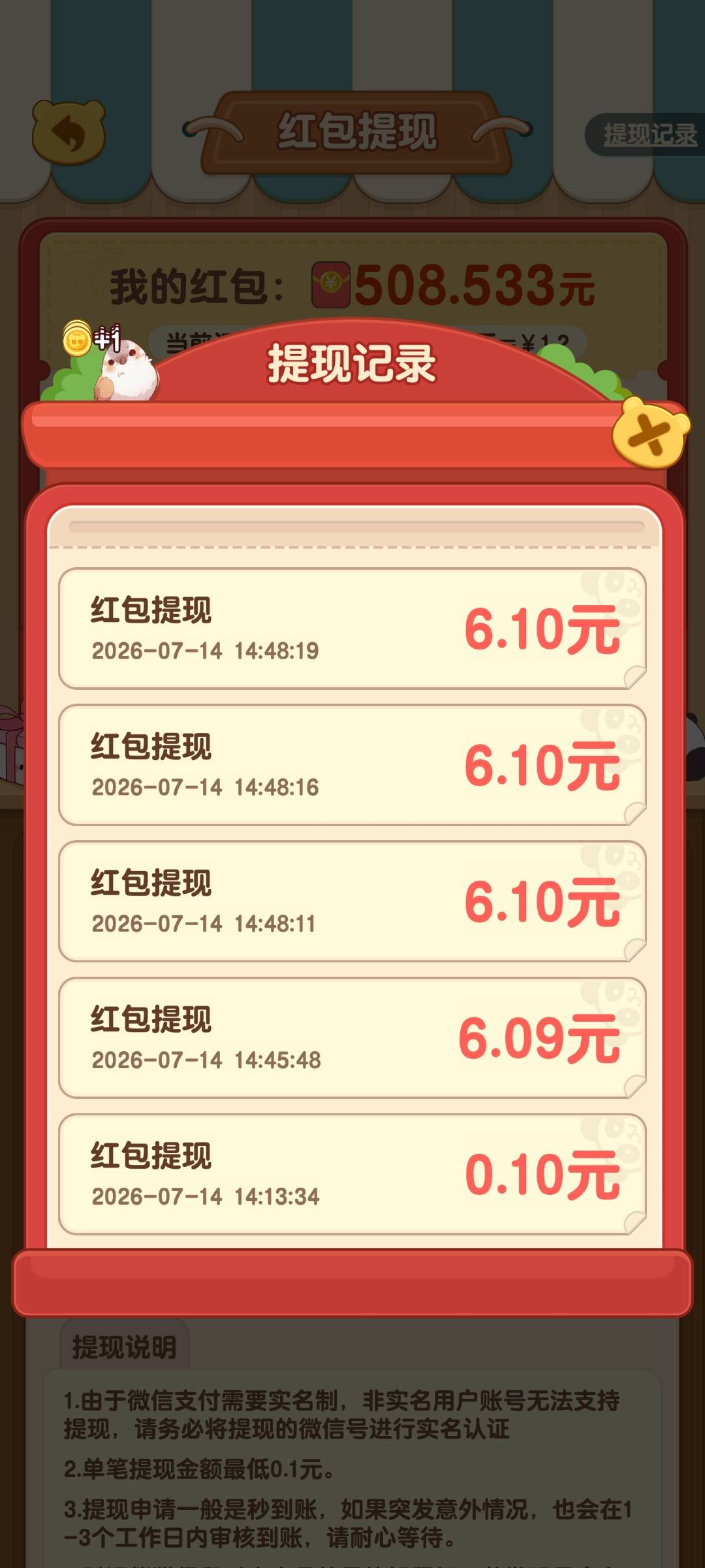 好不容易爆一个 结果不到账  财运熊猫 

67 / 作者:阿姨贴贴 / 