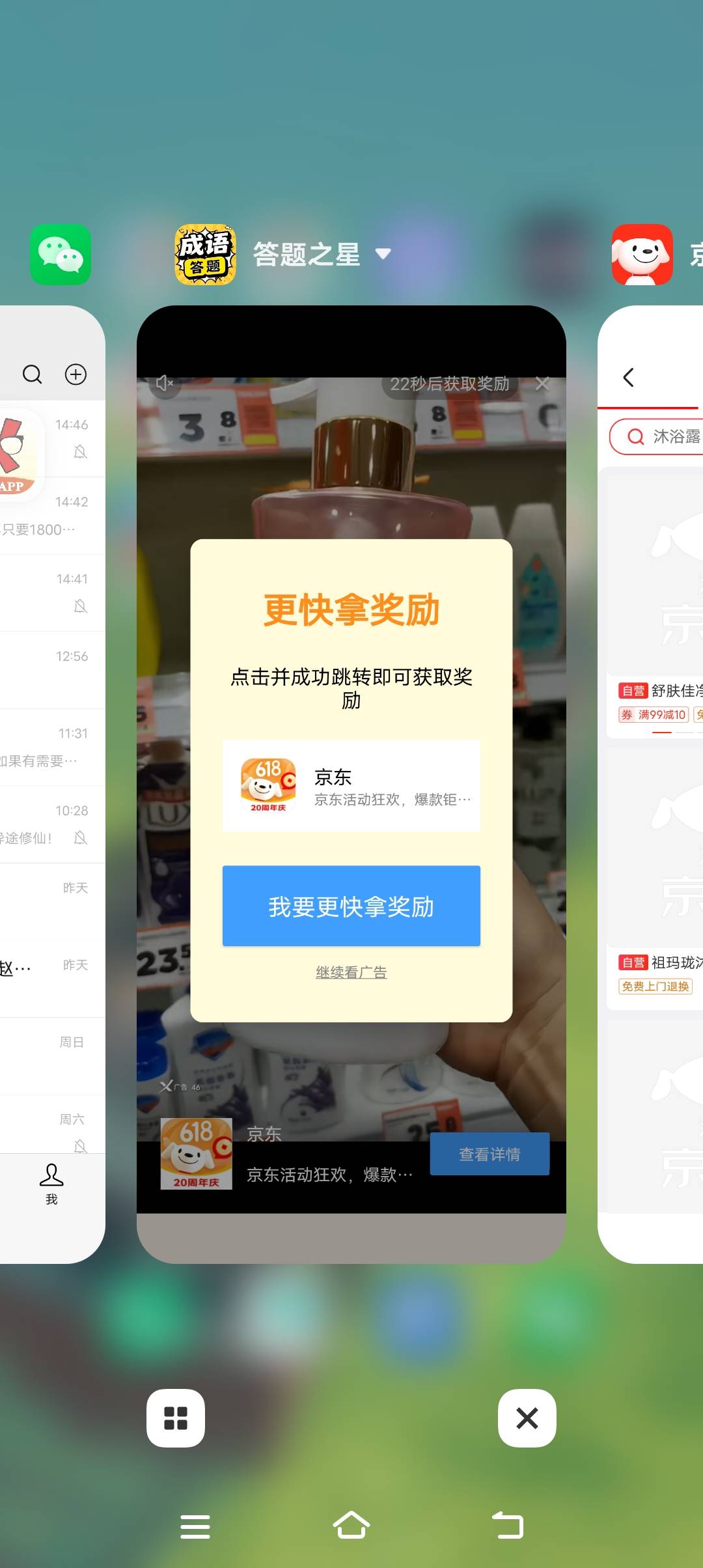 这个答题的爆京东了，提现稳不稳

44 / 作者:ncc150 / 