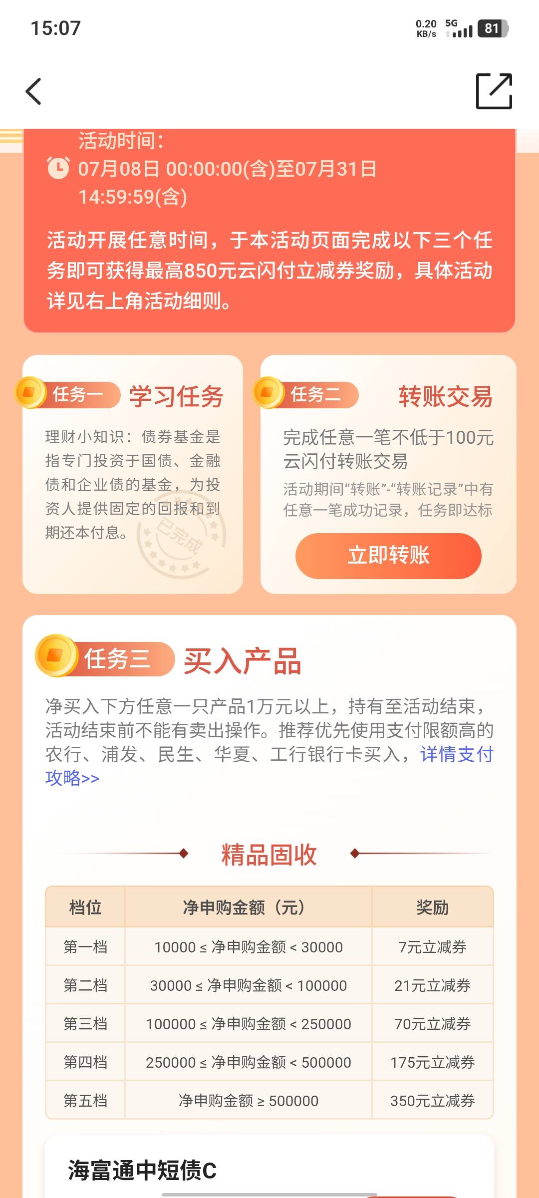 老哥们速度冲，云闪付人人850，卡农有的是几十个的老哥，一百个轻轻松松，



35 / 作者:假老哥真挂壁 / 