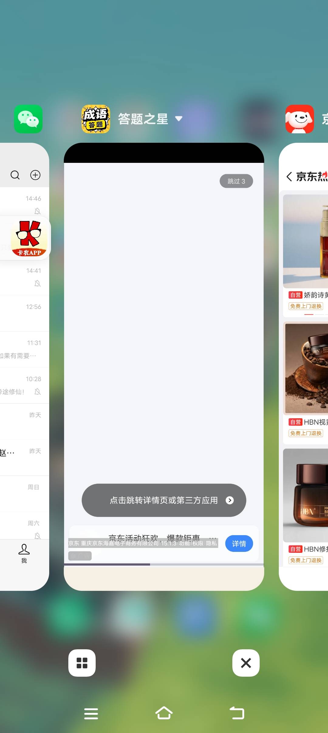 这个答题的爆京东了，提现稳不稳

93 / 作者:ncc150 / 