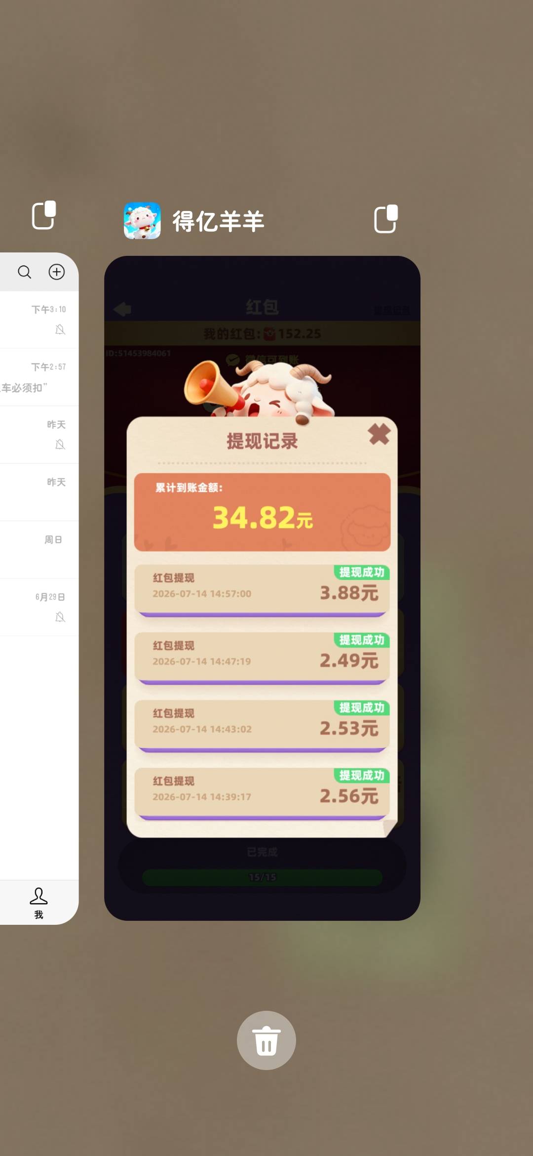 这个小羊好像有小水  一共看了半个小时  其中二十分钟可能在玩这个游戏本身    提了3580 / 作者:我爱1点 / 