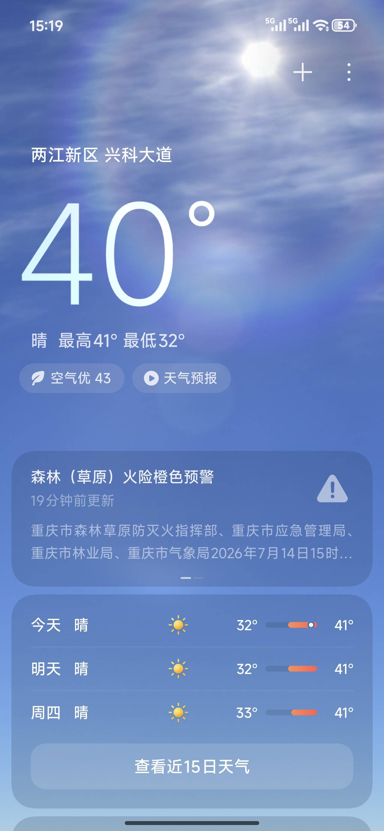 很热，坐着不动也出汗

2 / 作者:从今开 / 