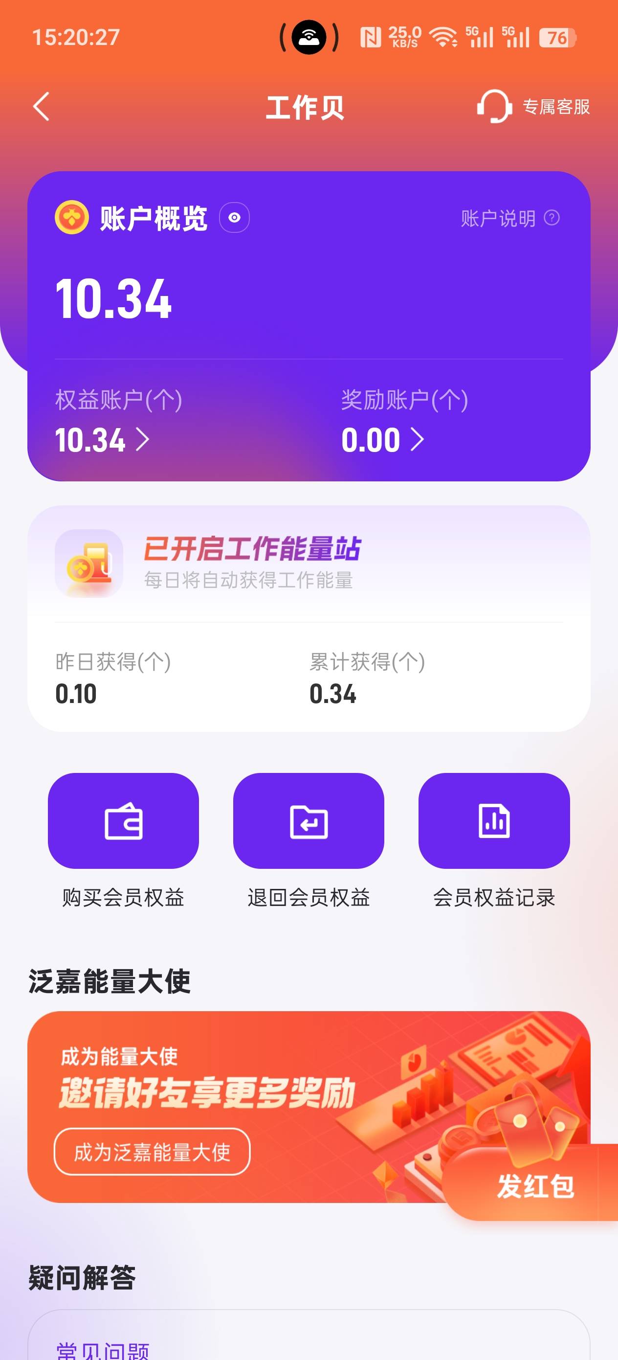 泛嘉行，怎么有10块是弄不出来的

87 / 作者:给吧 / 