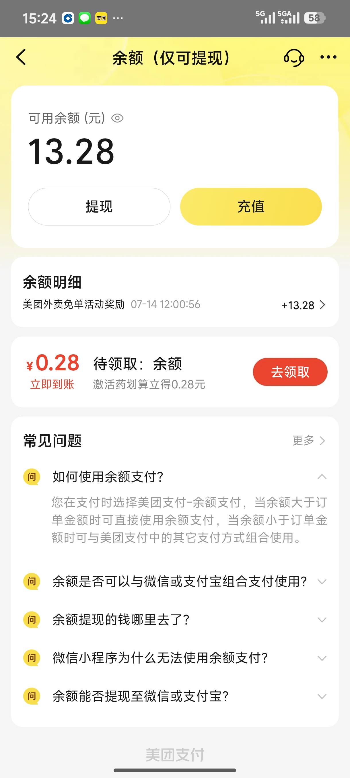 美团的免单为什么没有信息啊，刚才点外卖才发现

41 / 作者:我叫大橘皇丶 / 