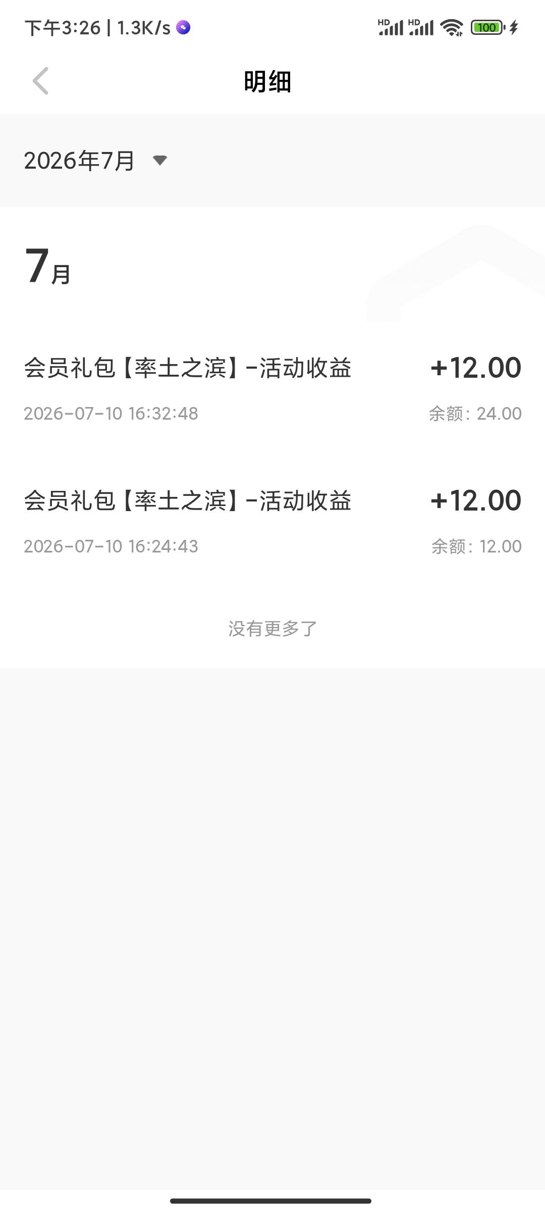 之前玩了率土的可以领了


49 / 作者:龙华主理人 / 