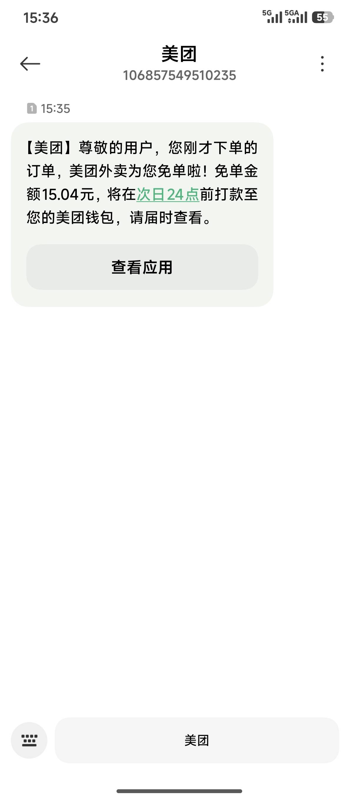 美团的免单为什么没有信息啊，刚才点外卖才发现

51 / 作者:我叫大橘皇丶 / 