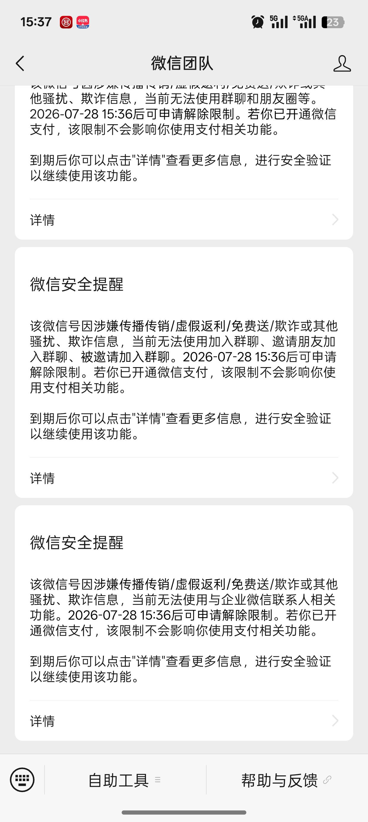 你们这些人是真坏，就5个人，这是被举报了？？别人企业微信发的任务，都说了我在测试96 / 作者:sin刘 / 