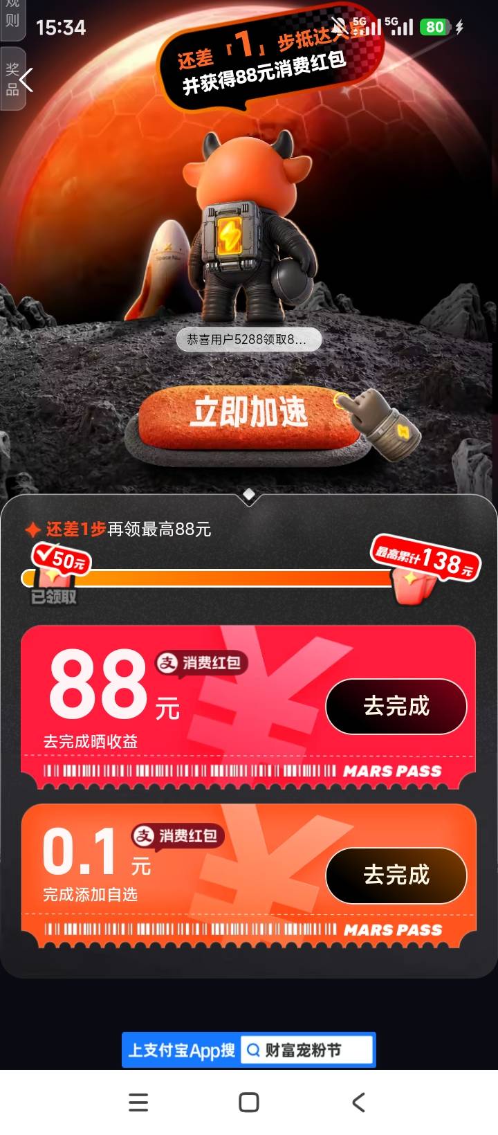 这是支付宝晒收益的，要买多少才能完成啊。

31 / 作者:林王 / 