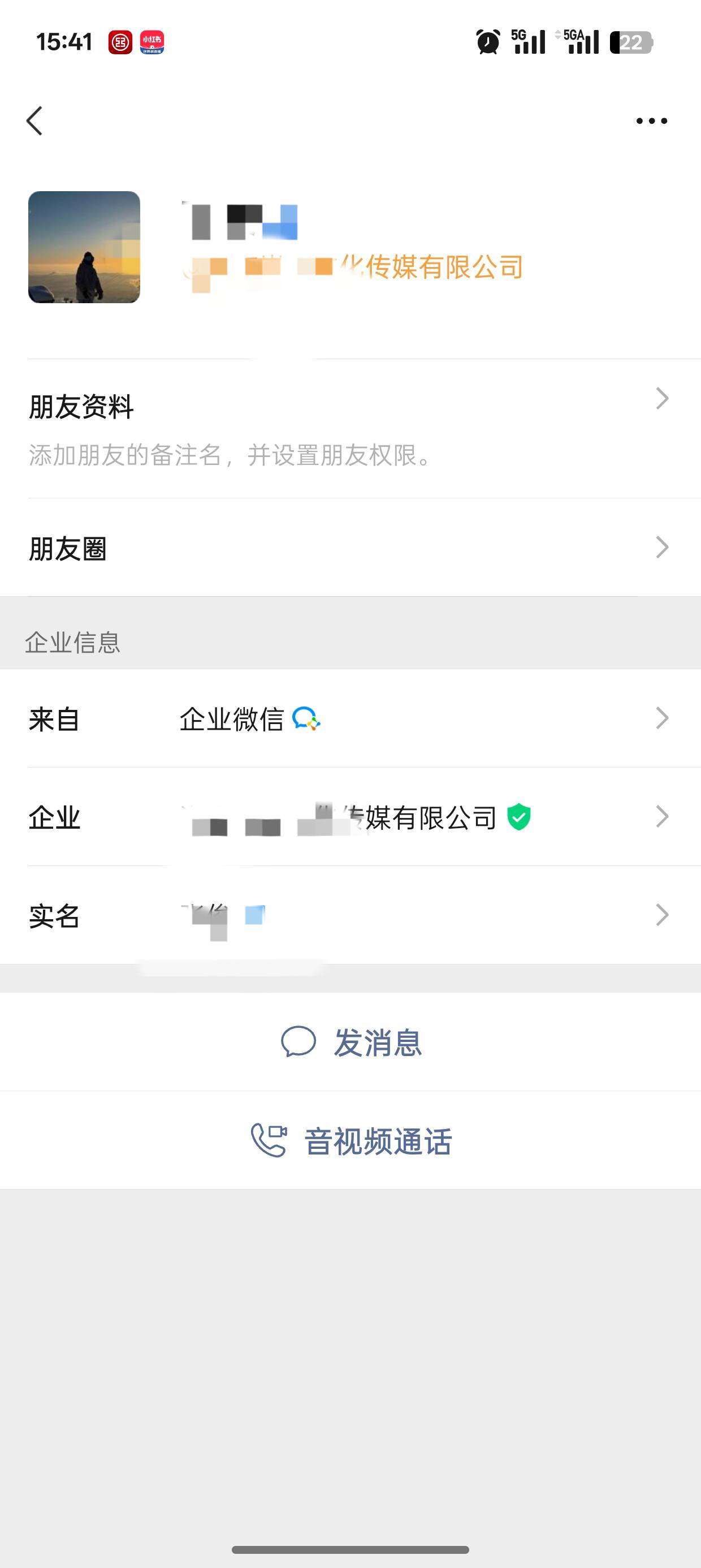 你们这些人是真坏，就5个人，这是被举报了？？别人企业微信发的任务，都说了我在测试41 / 作者:sin刘 / 