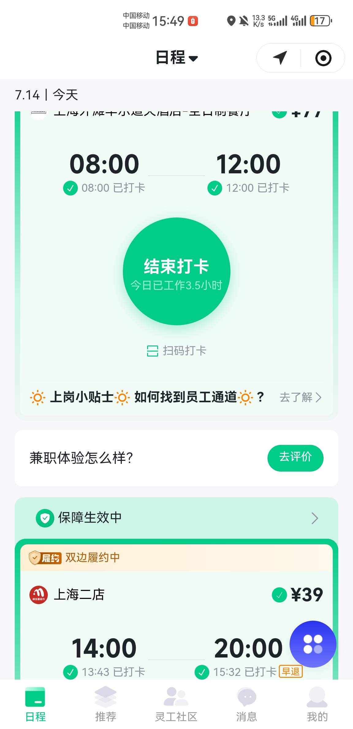 老哥们，今天2个工，上午是五星级酒店西餐厅吧台负责倒果汁，来一个人想喝什么鲜榨果98 / 作者:东八区大佬 / 