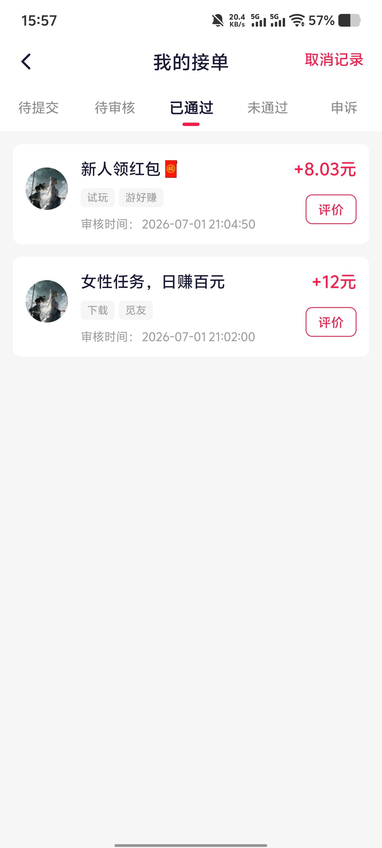 广子不爆，做任务吧，


28 / 作者:卡农不缺人才 / 