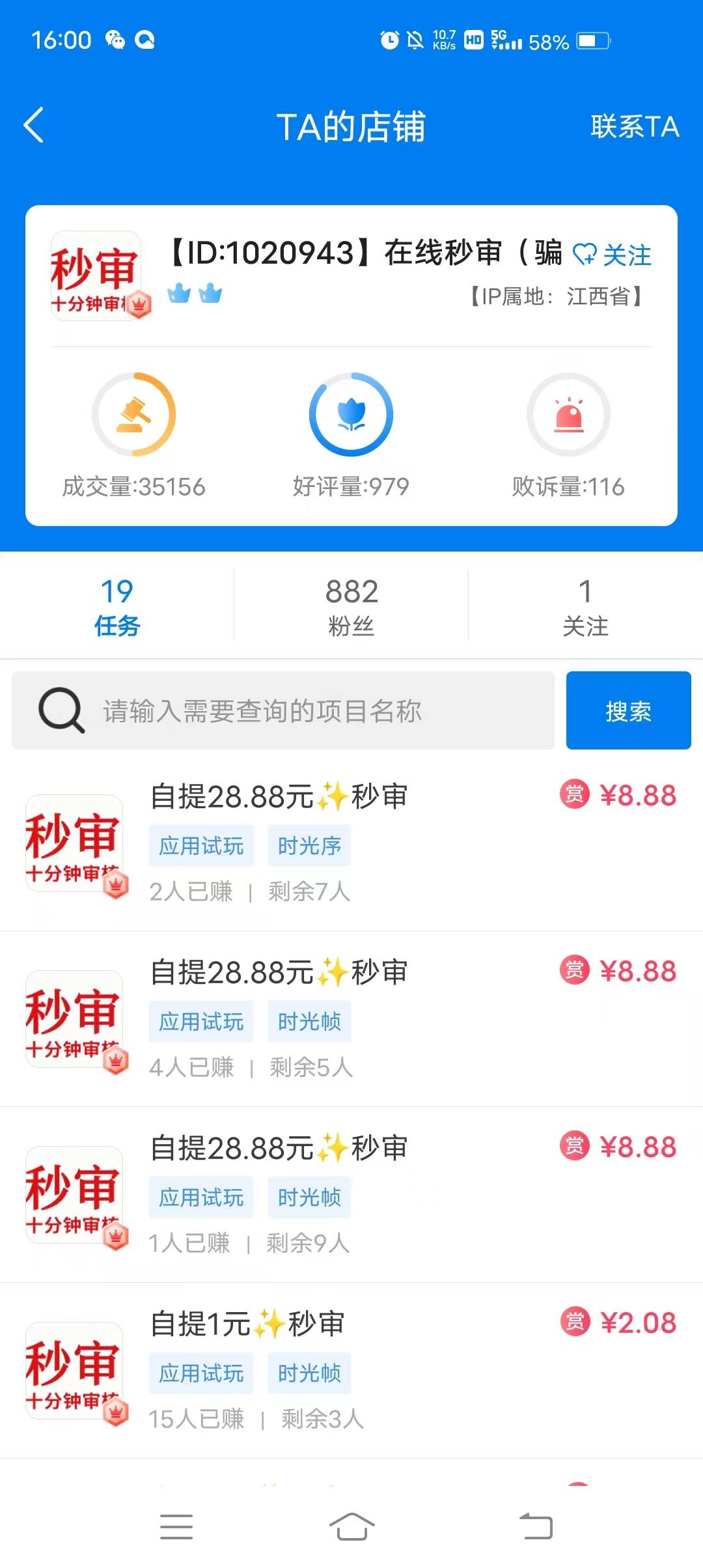 老哥们，这些野鸡台子比小游戏还lj，小游戏爆了起码还能提几块钱，野鸡台子直接一句科72 / 作者:简呵呵 / 
