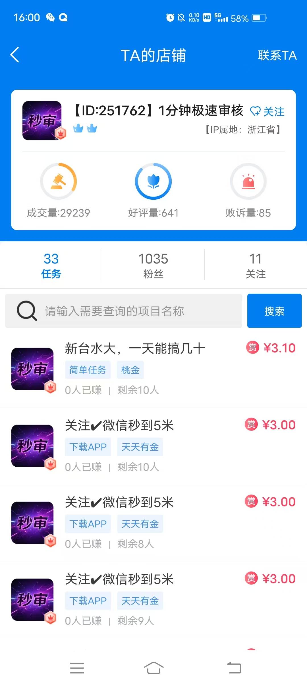 老哥们，这些野鸡台子比小游戏还lj，小游戏爆了起码还能提几块钱，野鸡台子直接一句科77 / 作者:简呵呵 / 